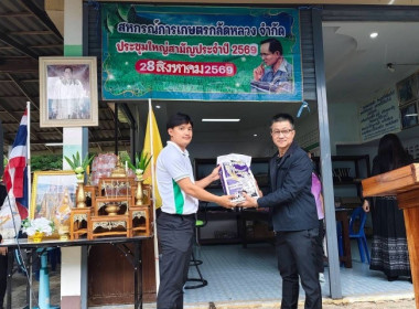 เมื่อวันที่ 28 สิงหาคม 3569 นางสาวกุลยา ทองเพชร ผู้อำนวยการ ... พารามิเตอร์รูปภาพ 26